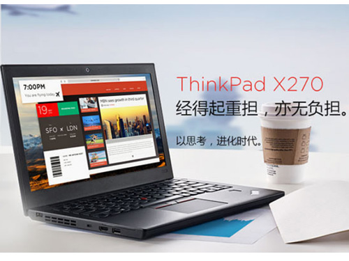 THINKPAD筆記本報價